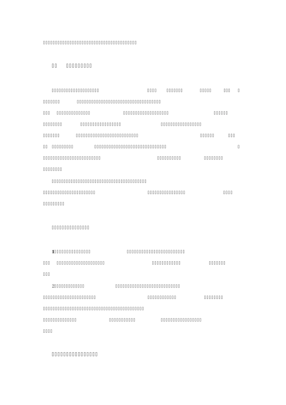 群楼定位五要素_第2页