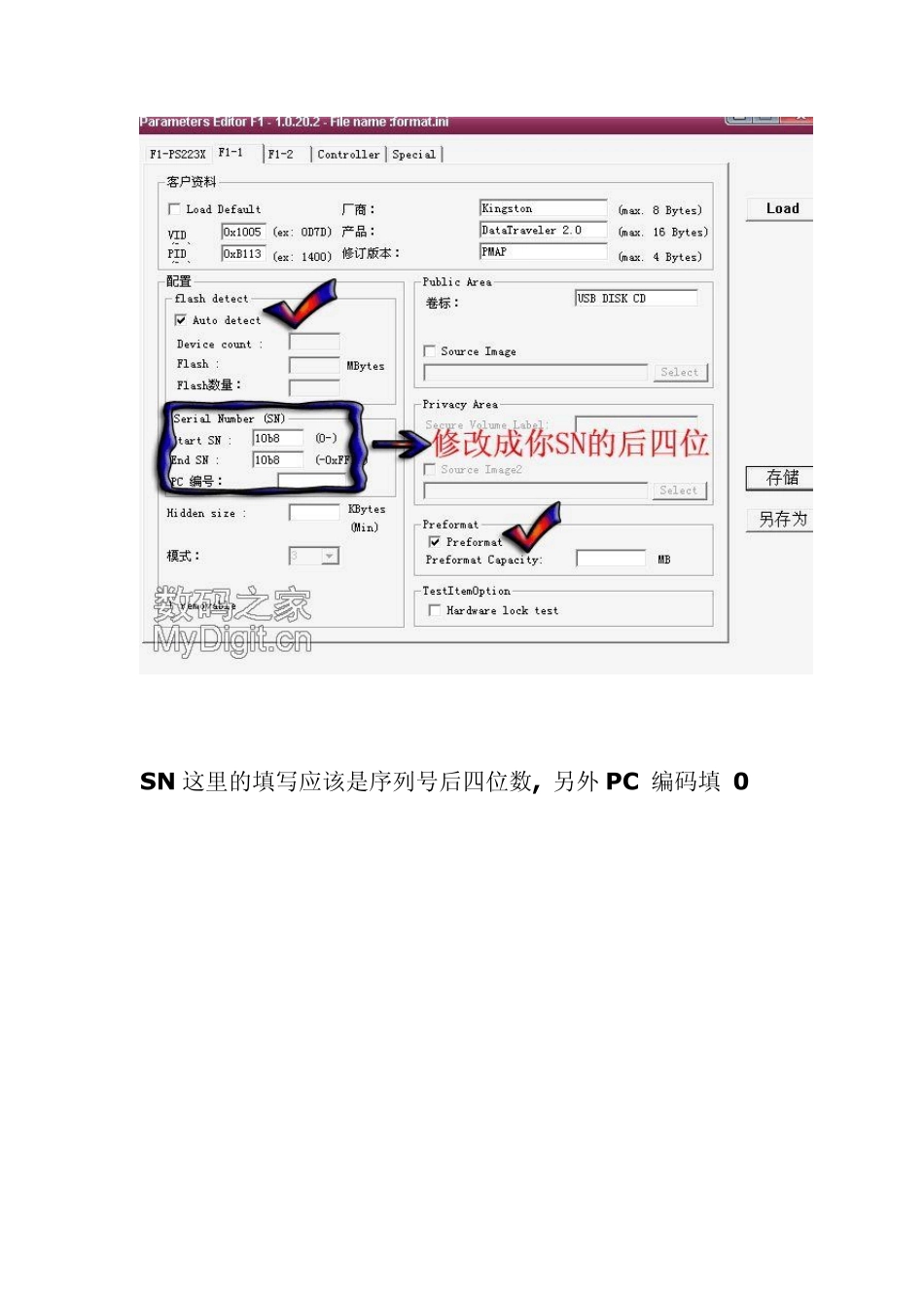 群联PS2231使用V1.96量产教程_第3页