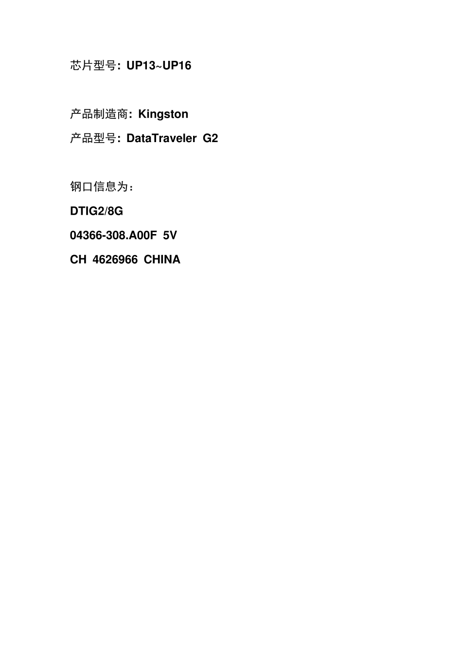 群联ps2251主控量产教程_第2页