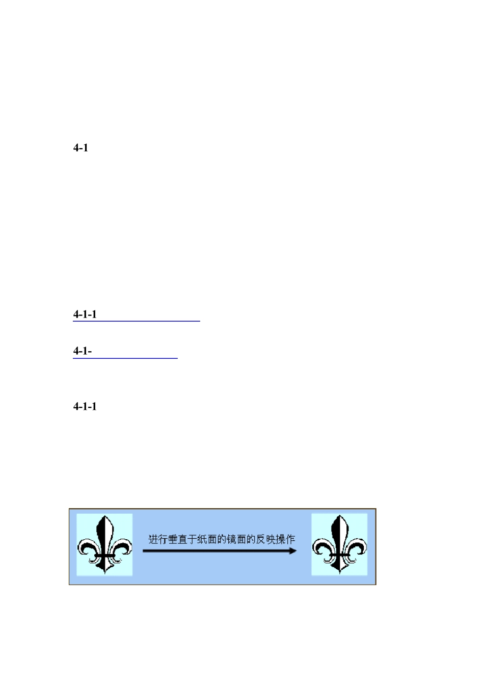 群表示的理论基础和分子对称性_第3页
