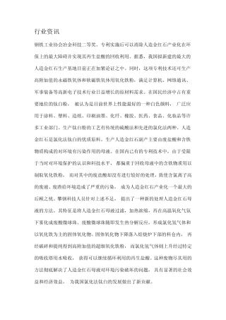 羰基铁粉的基本用途