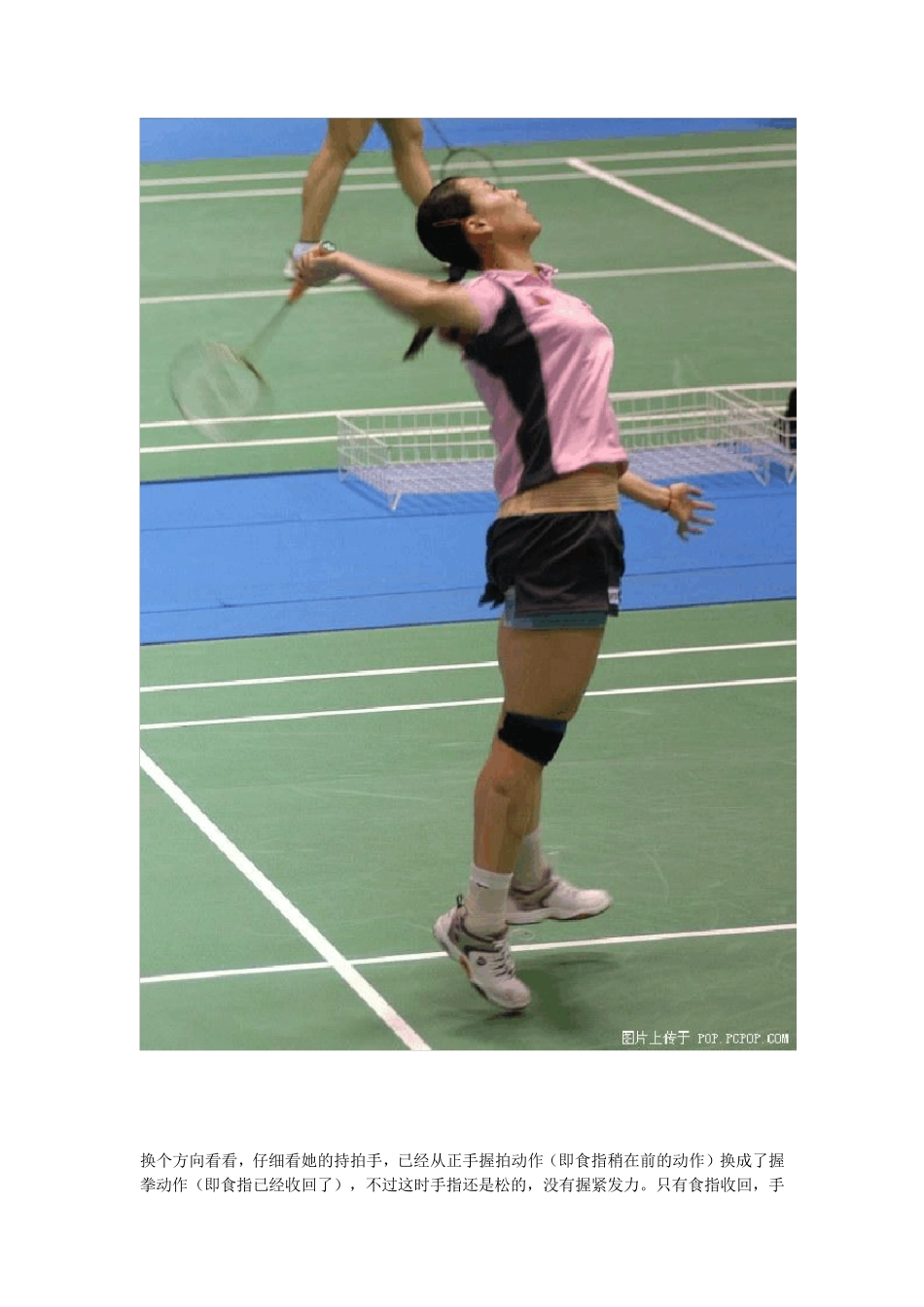 羽毛球技术分析_第3页