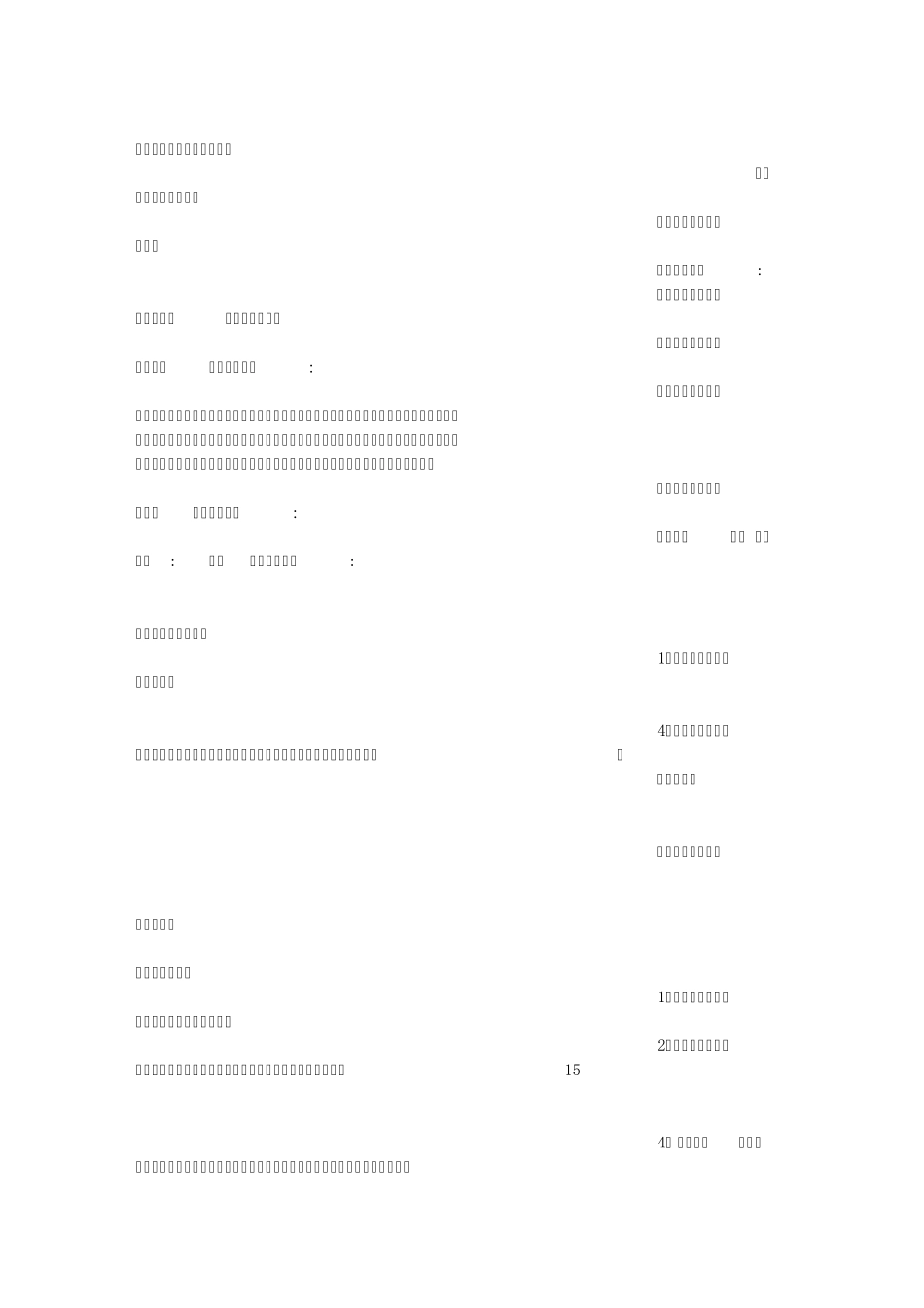 羽毛球活动宣传标语_第2页