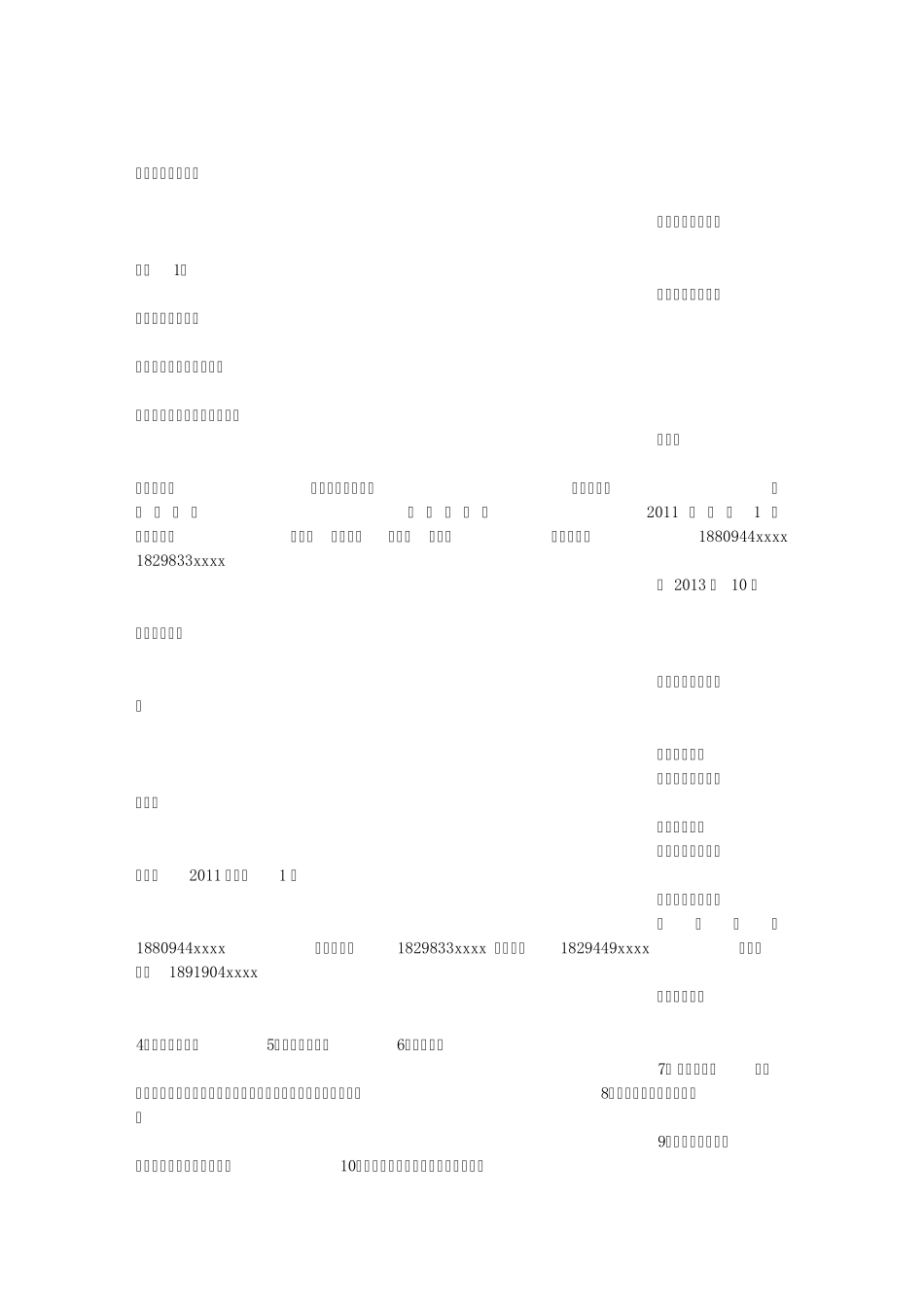 羽毛球活动宣传标语_第3页