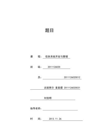 羽毛球馆管理系统