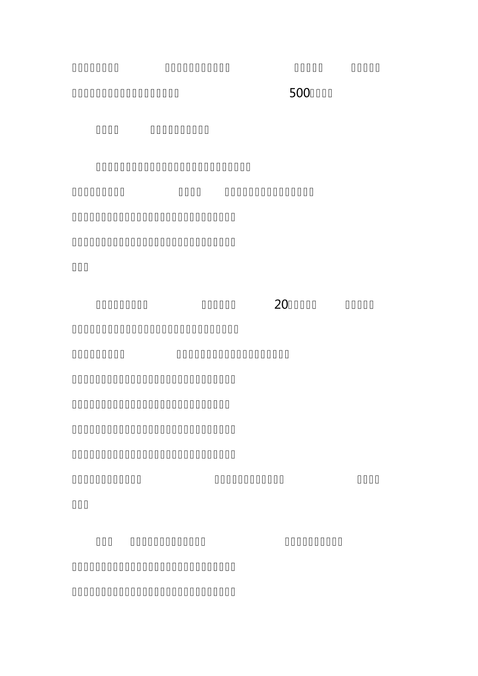 翠亨新区引领全球视野先行先试推动转型升级_第3页