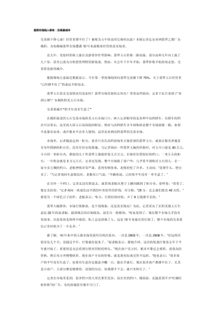 翡翠市场陷入寒冬