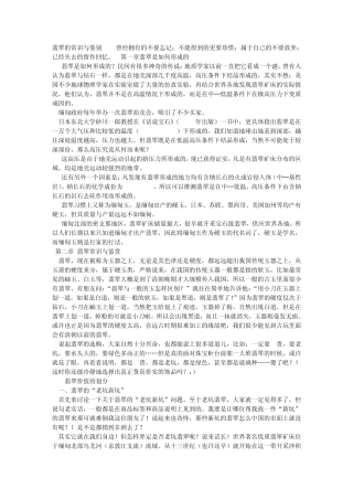 翡翠的常识与鉴别