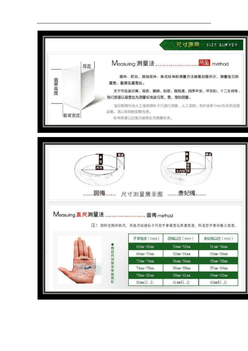 翡翠知识图解以及翡翠的质量鉴别_第2页