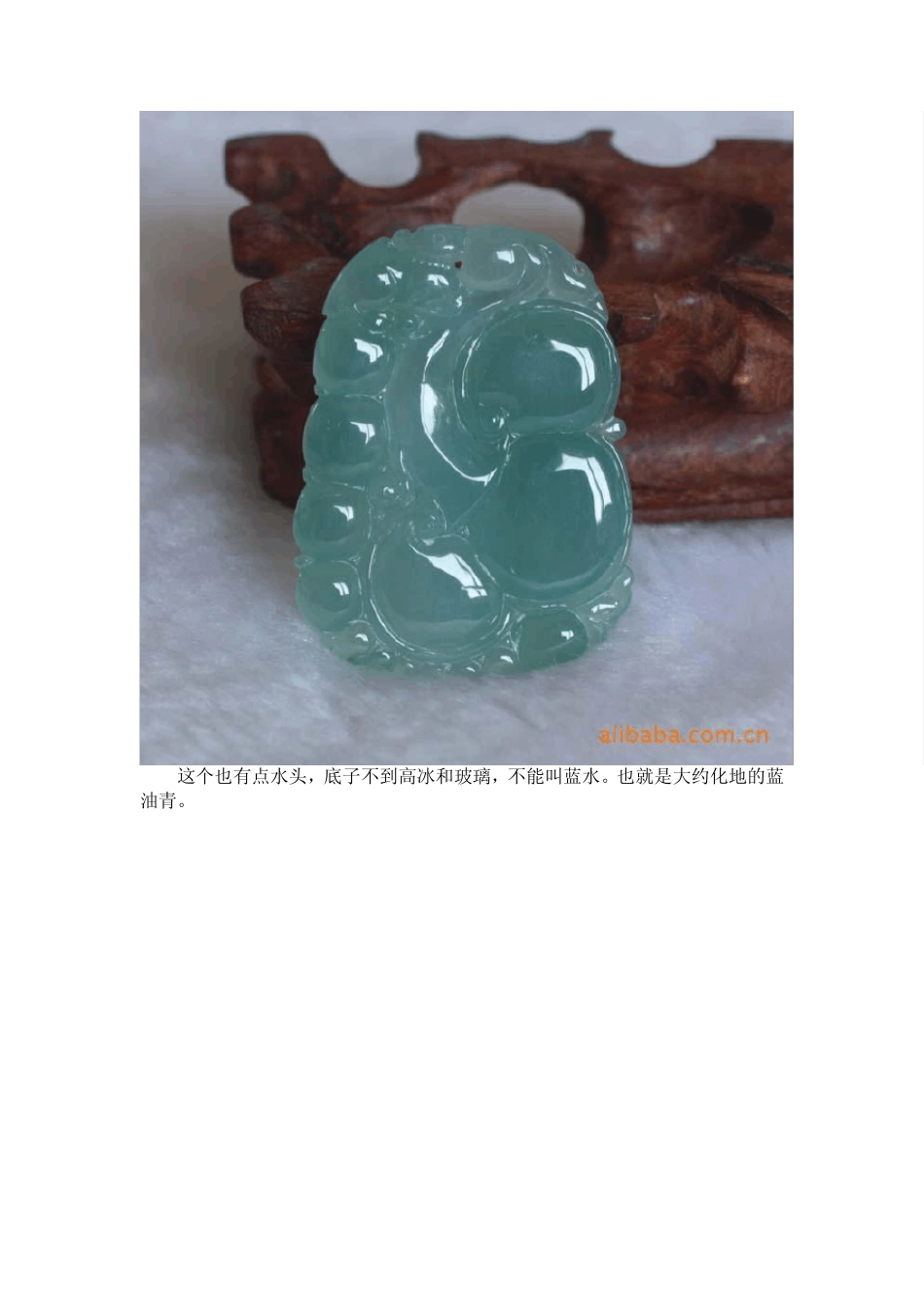 翡翠知识：什么是油青？什么是蓝水、晴水,绿水？_第2页