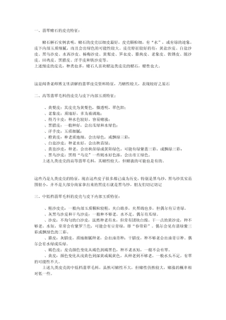 翡翠赌石的皮壳特征