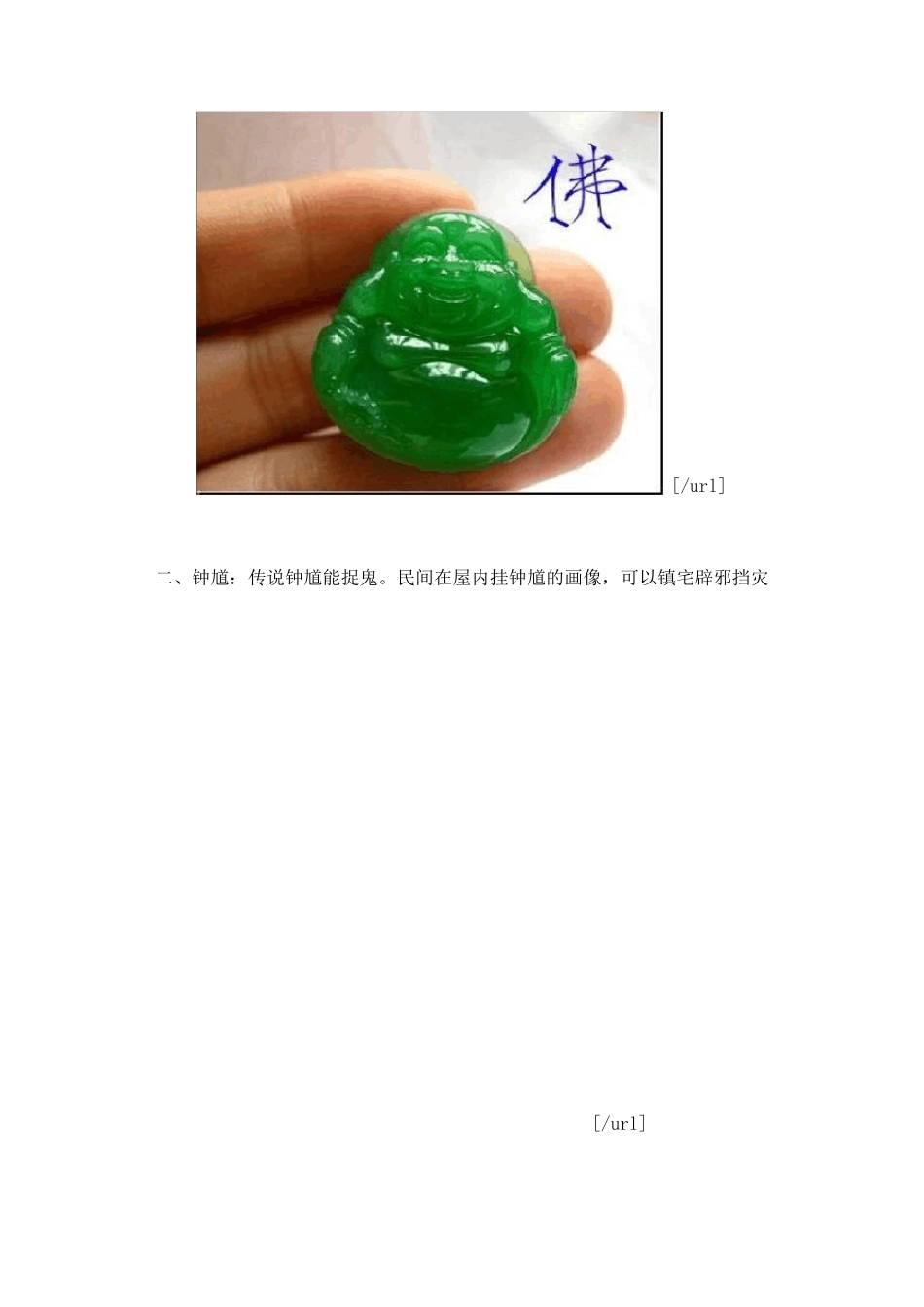 翡翠雕件寓意大全(图)_第2页