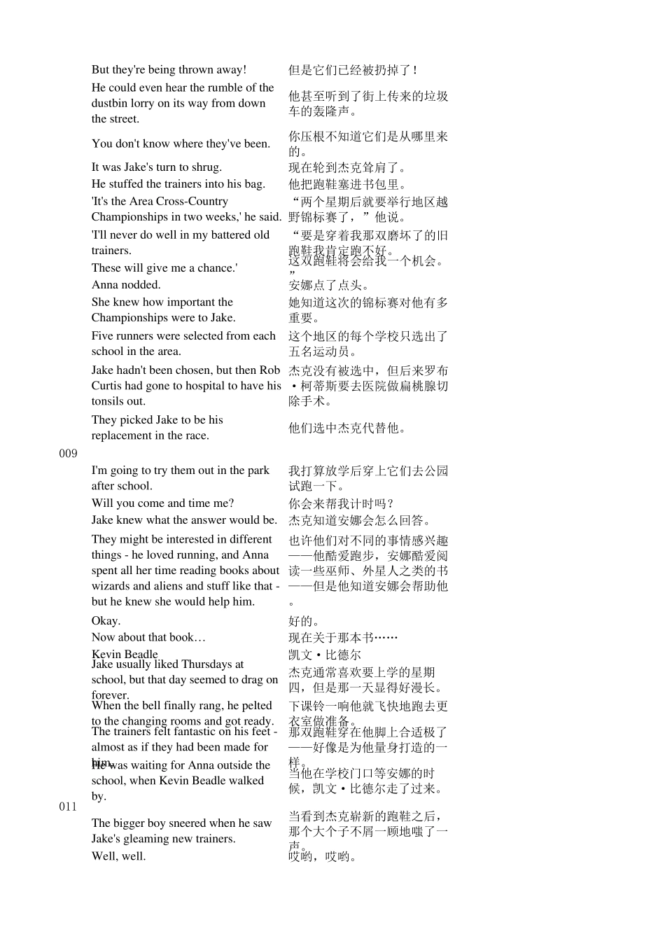 翻译中青版典范英语第9级第3册《顶级跑鞋》_第2页