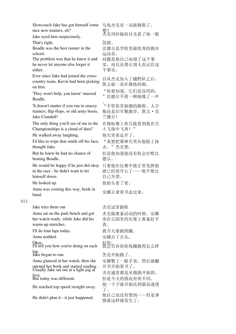 翻译中青版典范英语第9级第3册《顶级跑鞋》_第3页