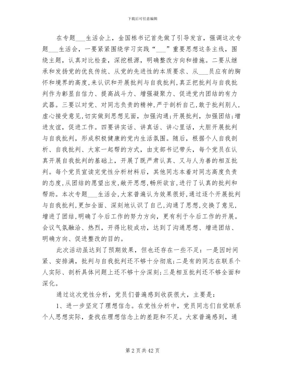 2024年税务局工作总结模板_第2页