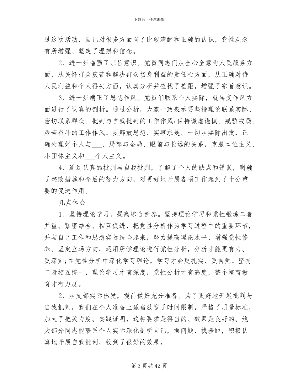 2024年税务局工作总结模板_第3页