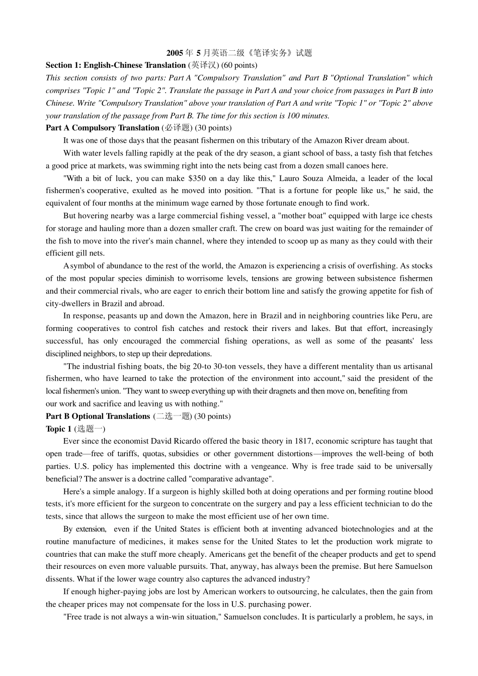翻译二级笔译实务2005年05月_第1页
