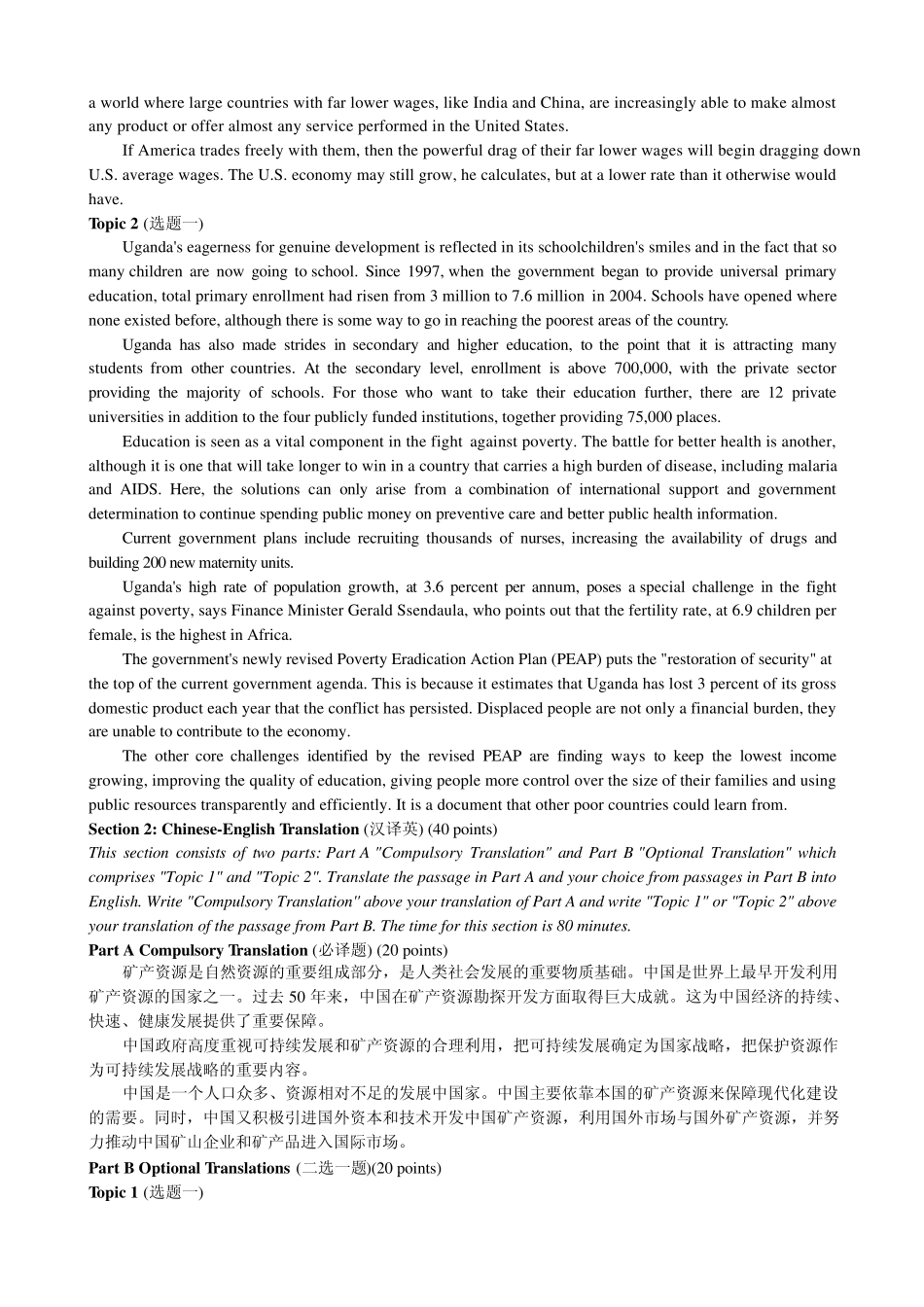 翻译二级笔译实务2005年05月_第2页