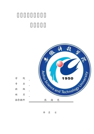 翻译公司创业计划