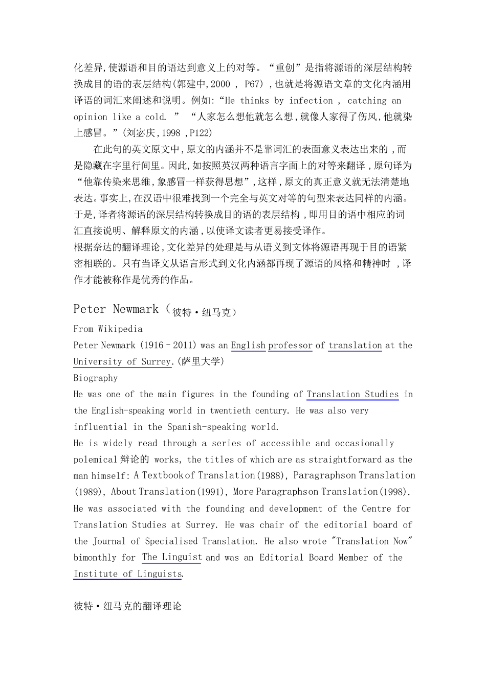 翻译理论概括_第2页