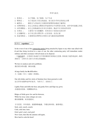 翻译的八大常用技巧