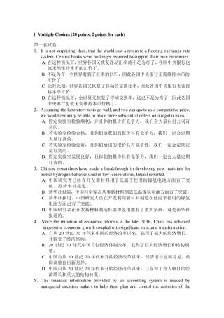 翻译练习(选择题)与期末考试相关