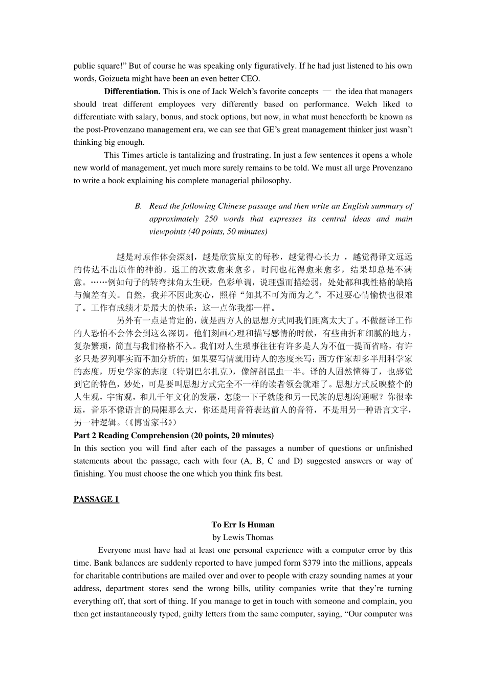 翻译资格考试二级笔译真题详解_第2页