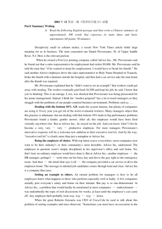 翻译资格考试二级笔译真题详解