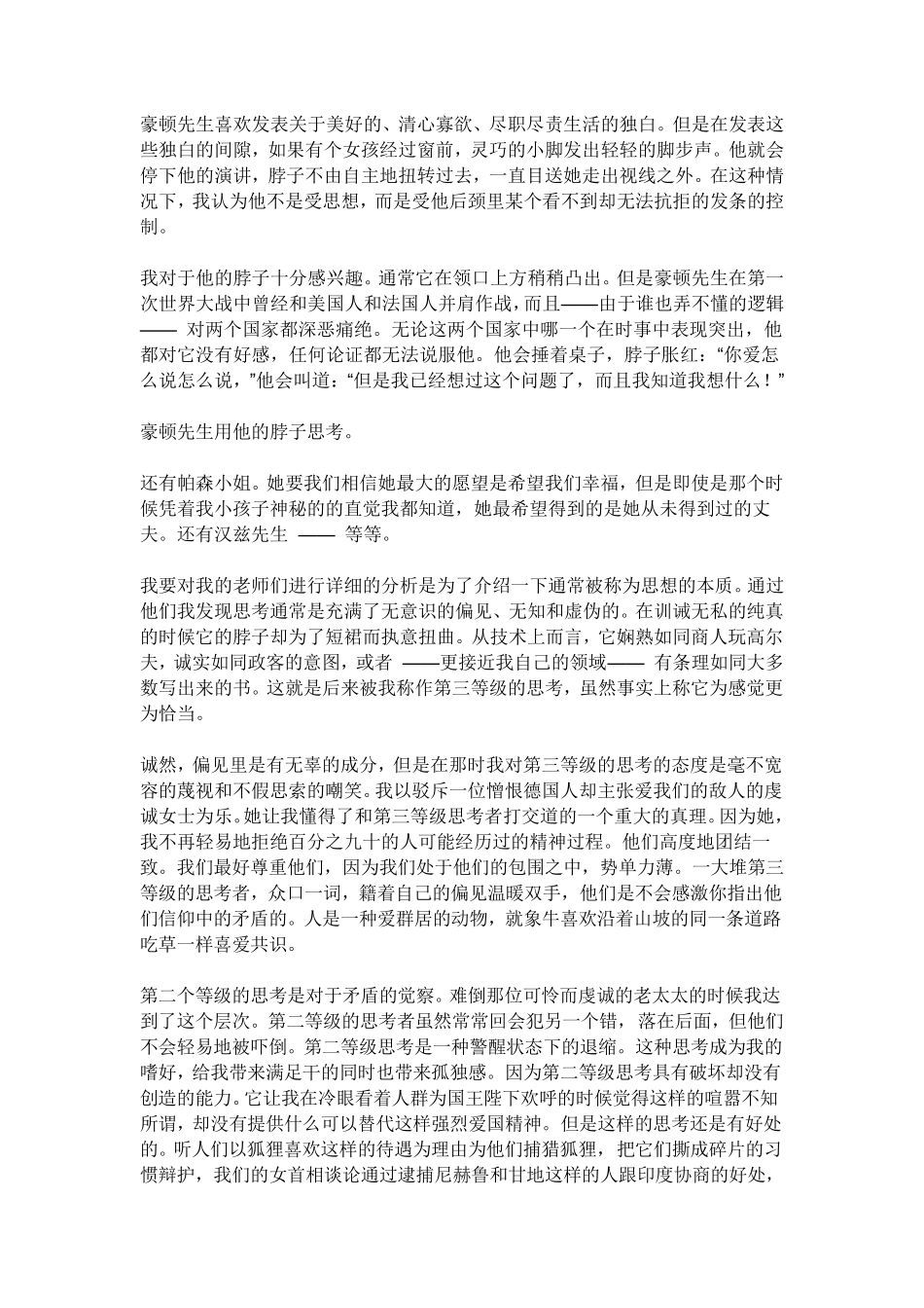 翻译：ThinkingasaHobby_第3页