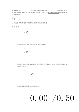 翻转课堂第二讲课测验答案