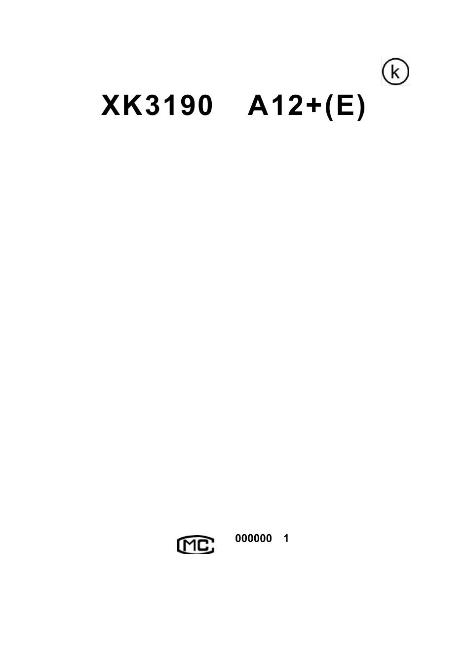 耀华XK3190A12A12E技术手册_第1页