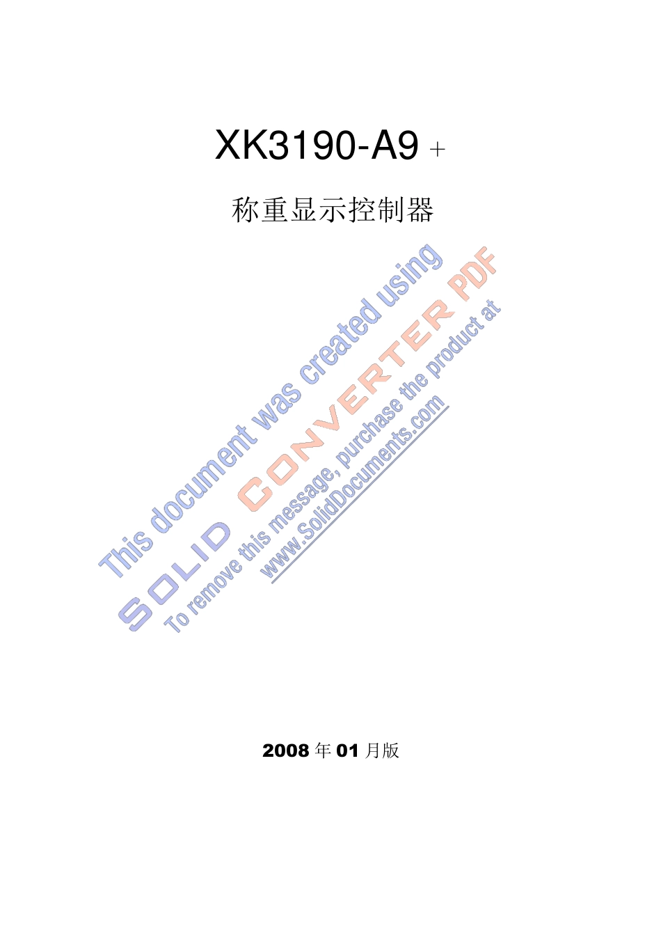 耀华XK3190A9+使用说明书_第1页