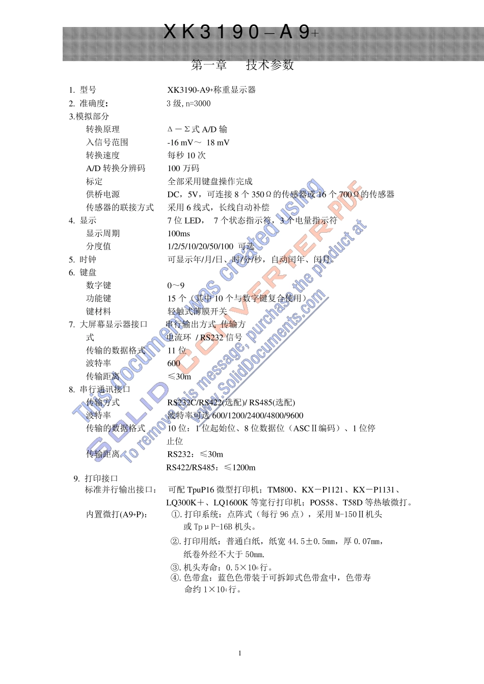耀华XK3190A9+使用说明书_第3页