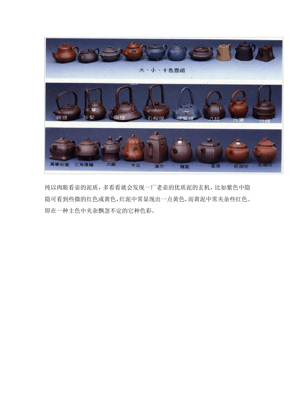 老一厂紫砂壶介绍_第3页