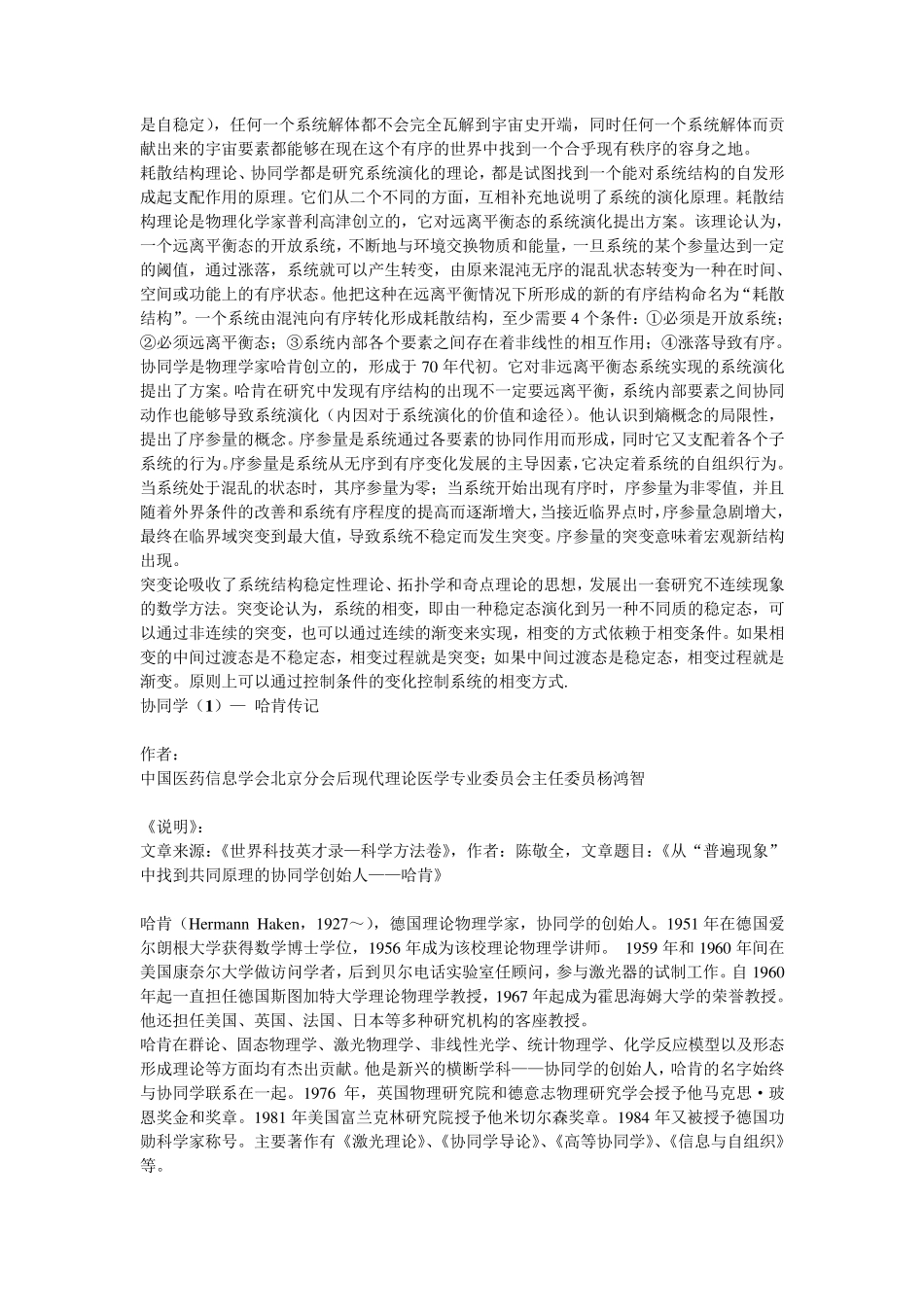 老三论新三论_第3页