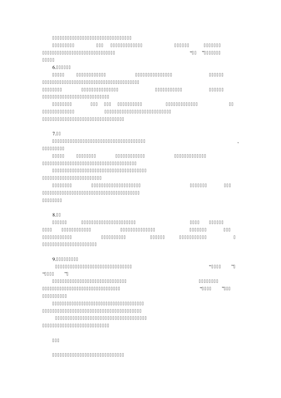 老中医教你如何调理脾胃功能1_第2页