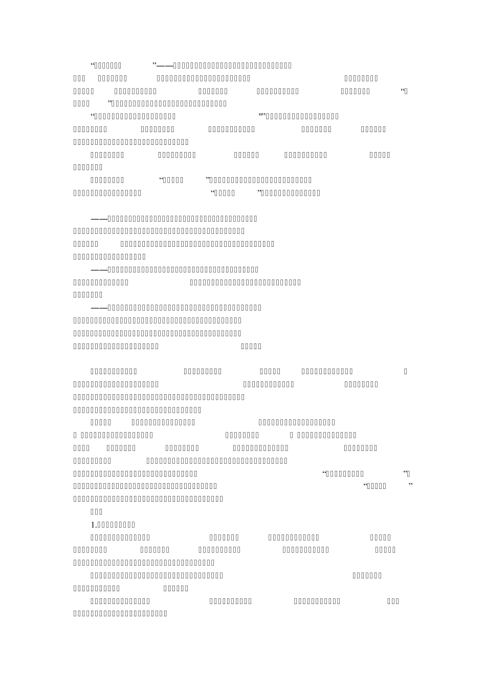老中医教你如何调理脾胃功能1_第3页