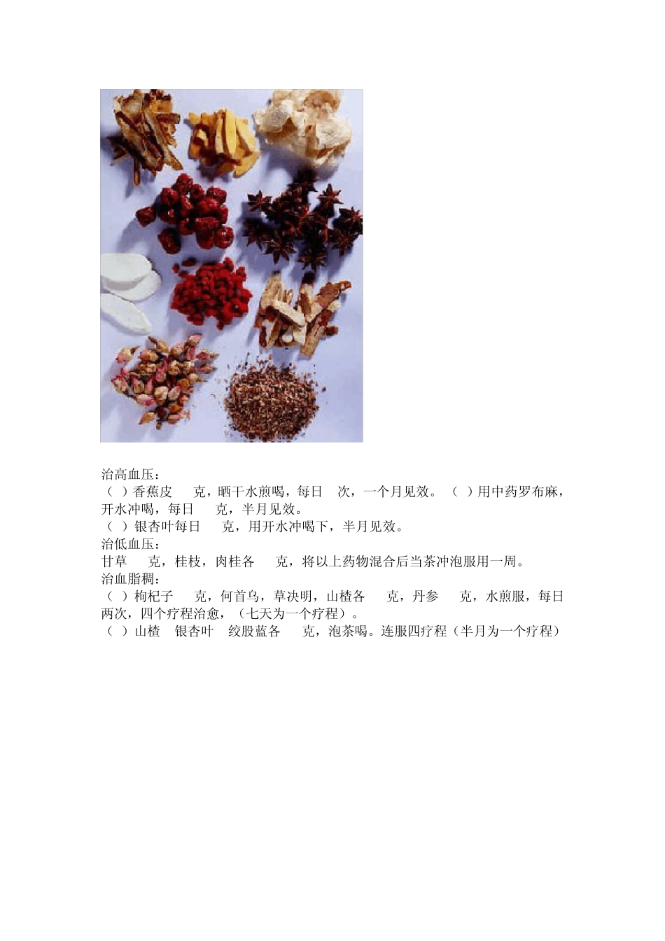 老中医的顺口溜,太适用了_第3页