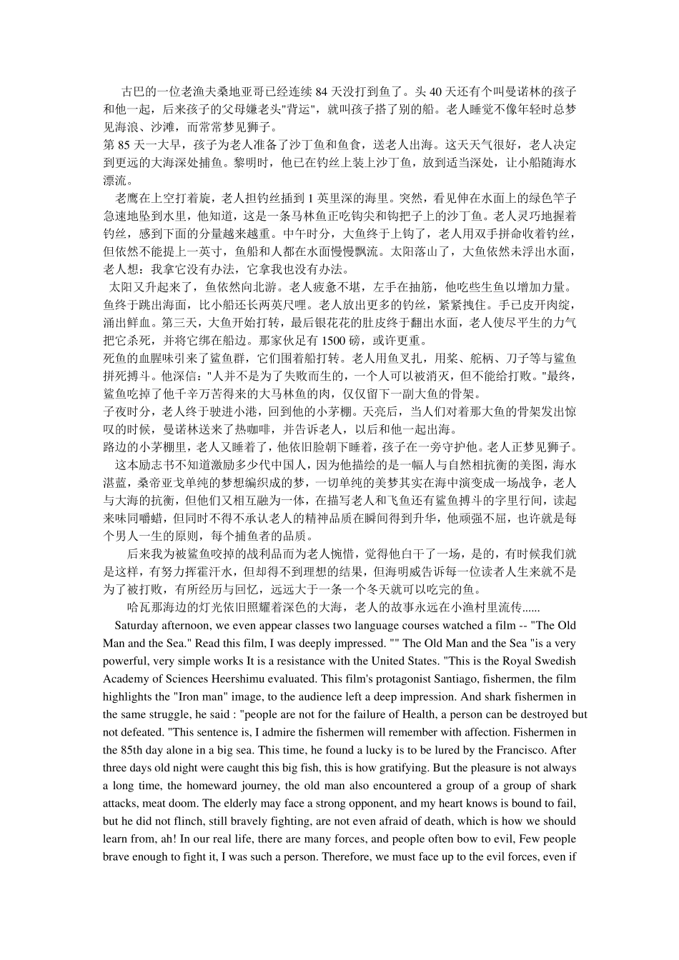 老人与海电子版_第1页