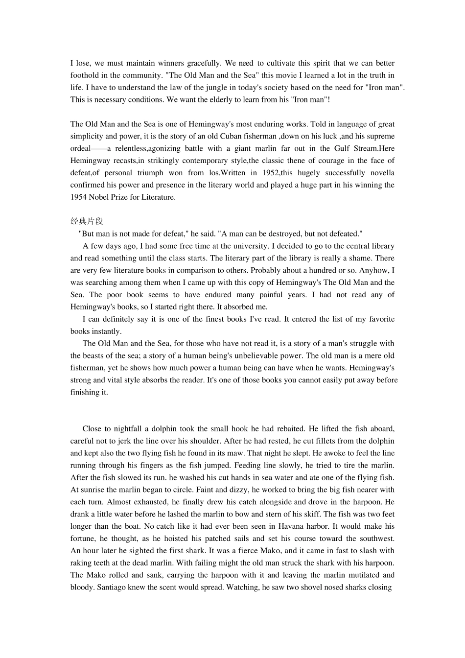 老人与海电子版_第2页