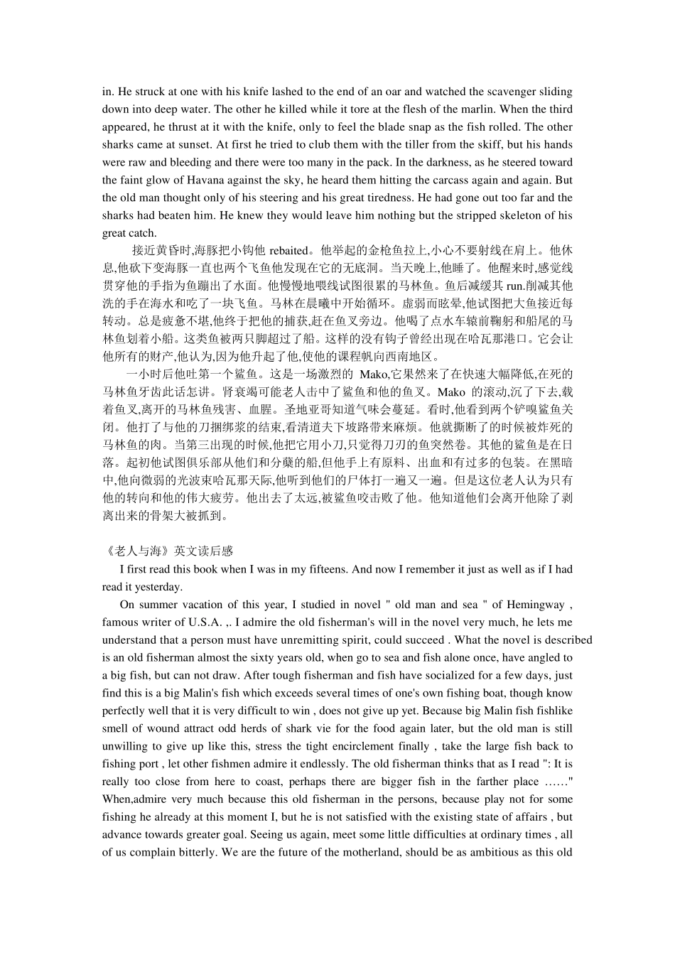 老人与海电子版_第3页
