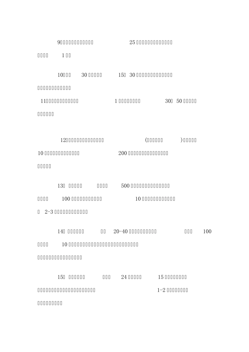 老人便秘食疗方_第2页