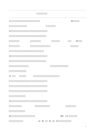 老人坐飞机注意事项