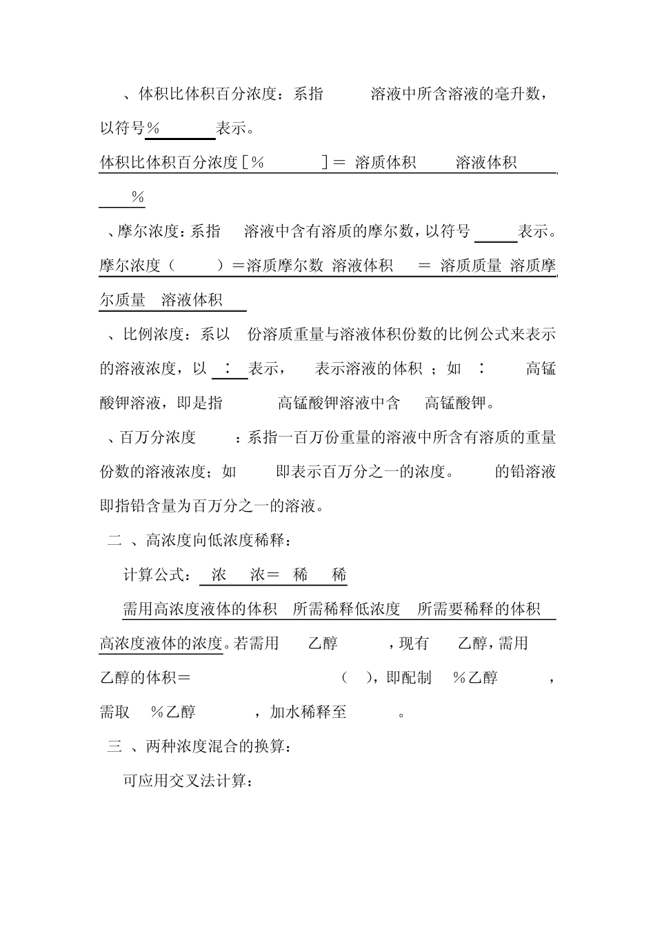 老人用药剂量的计算_第3页