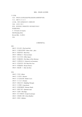 老友记friends六人行六位演员详细介绍
