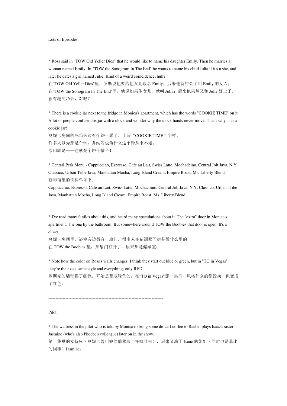 老友记friends六人行暗藏的事实_第2页