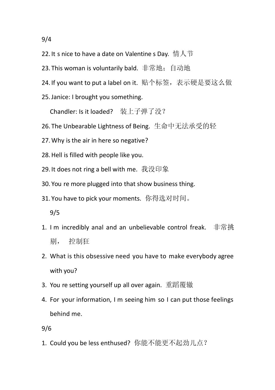 老友记中经典句子(自己总结的哦!)_第2页