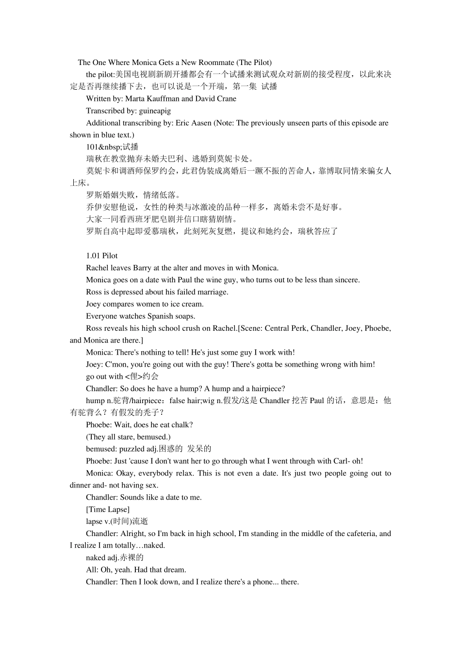 老友记中英文本及笔记_第1页