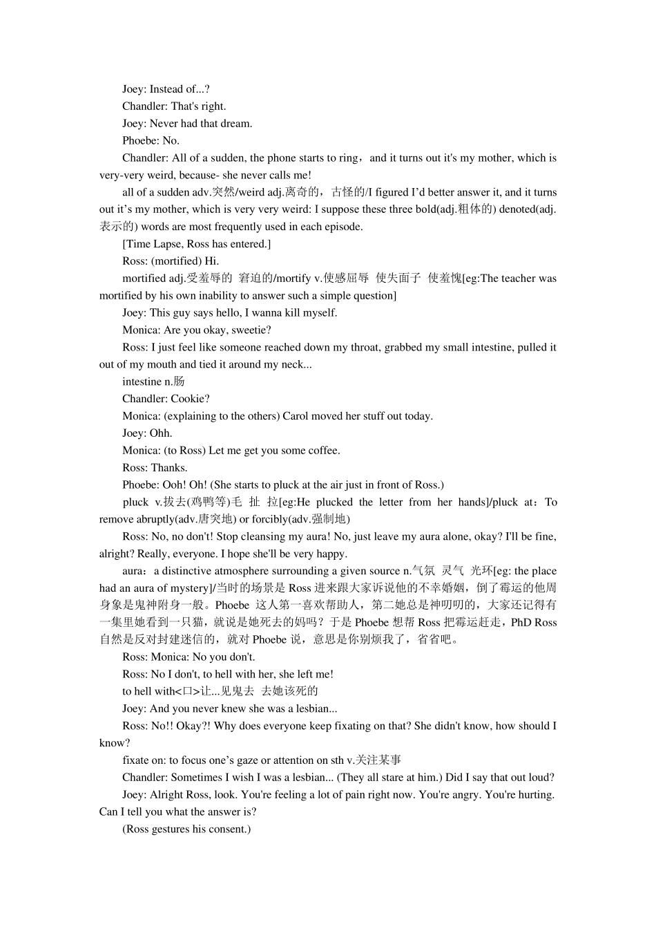 老友记中英文本及笔记_第2页