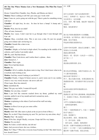 老友记剧本中英对照